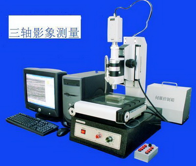 供应吉林GM-8三座标非接触测量显微镜，工业显微镜，显微镜